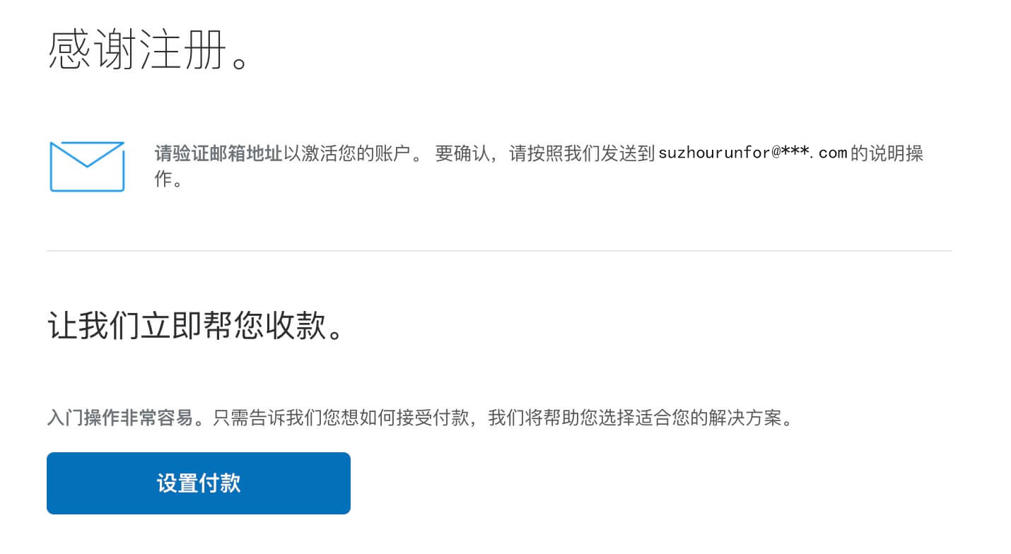 企业PayPal注册教程(图7)