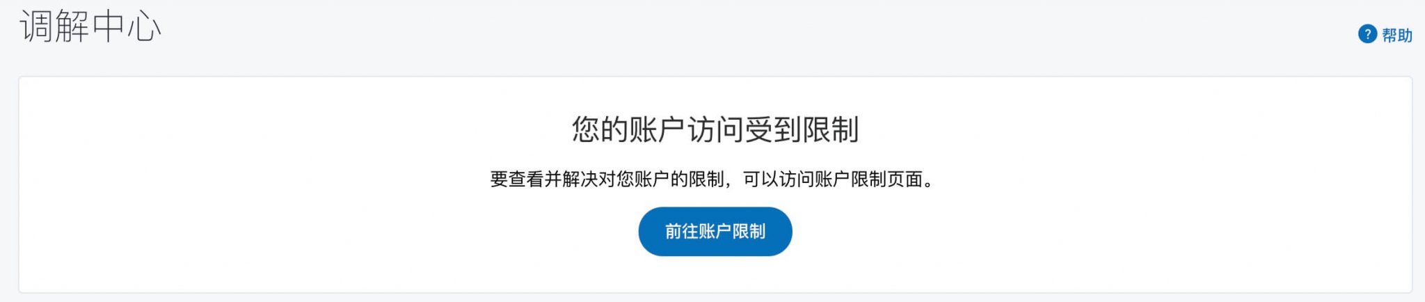 企业PayPal注册教程(图11)