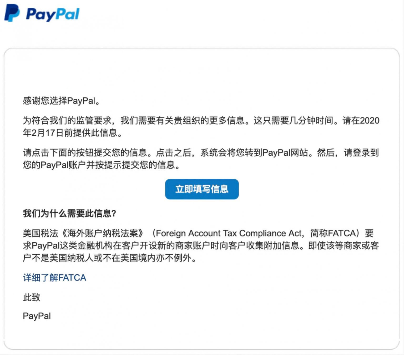 企业PayPal注册教程(图8)