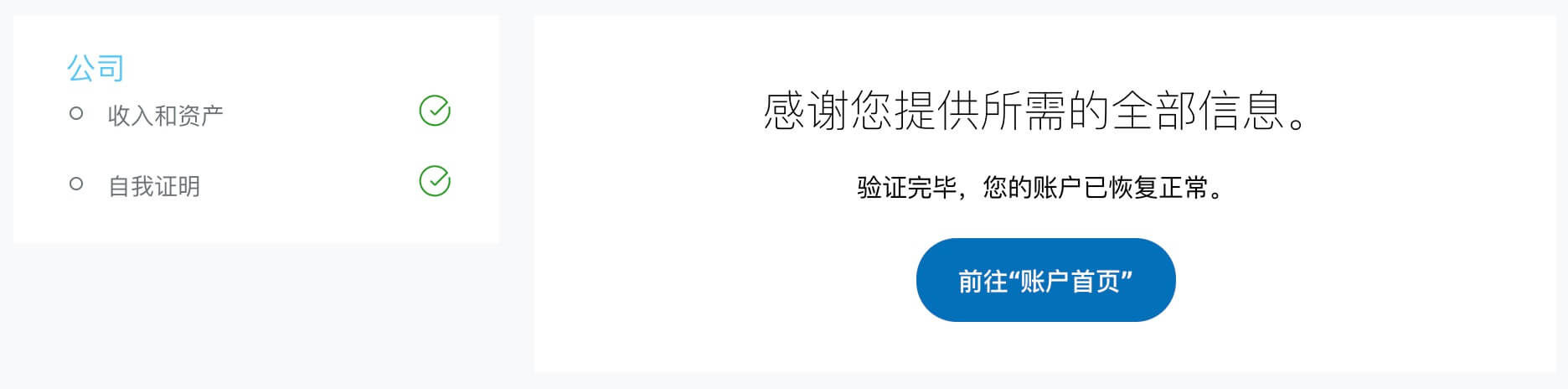 企业PayPal注册教程(图9)