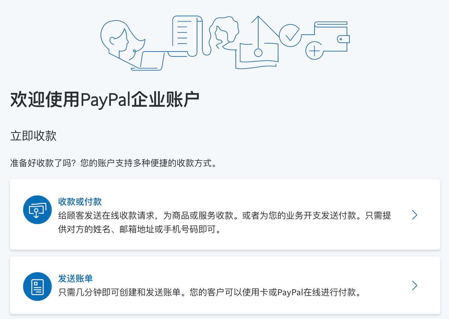 企业PayPal注册教程(图18)