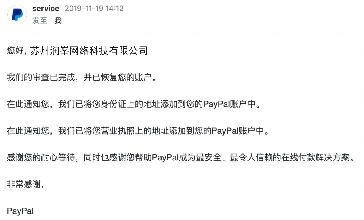 企业PayPal注册教程(图19)