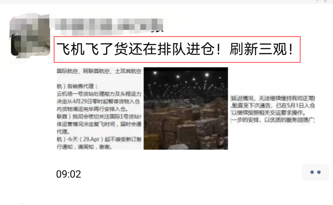 摇号订舱！货代行业再次频繁上演活久见！(图1)