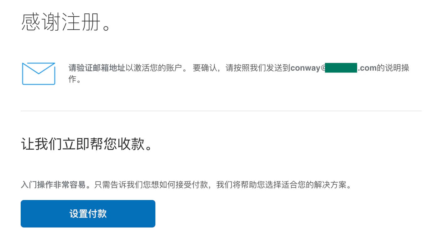 企业PayPal注册教程 – Shopify独立站运营必备的跨境收款方式(图8)