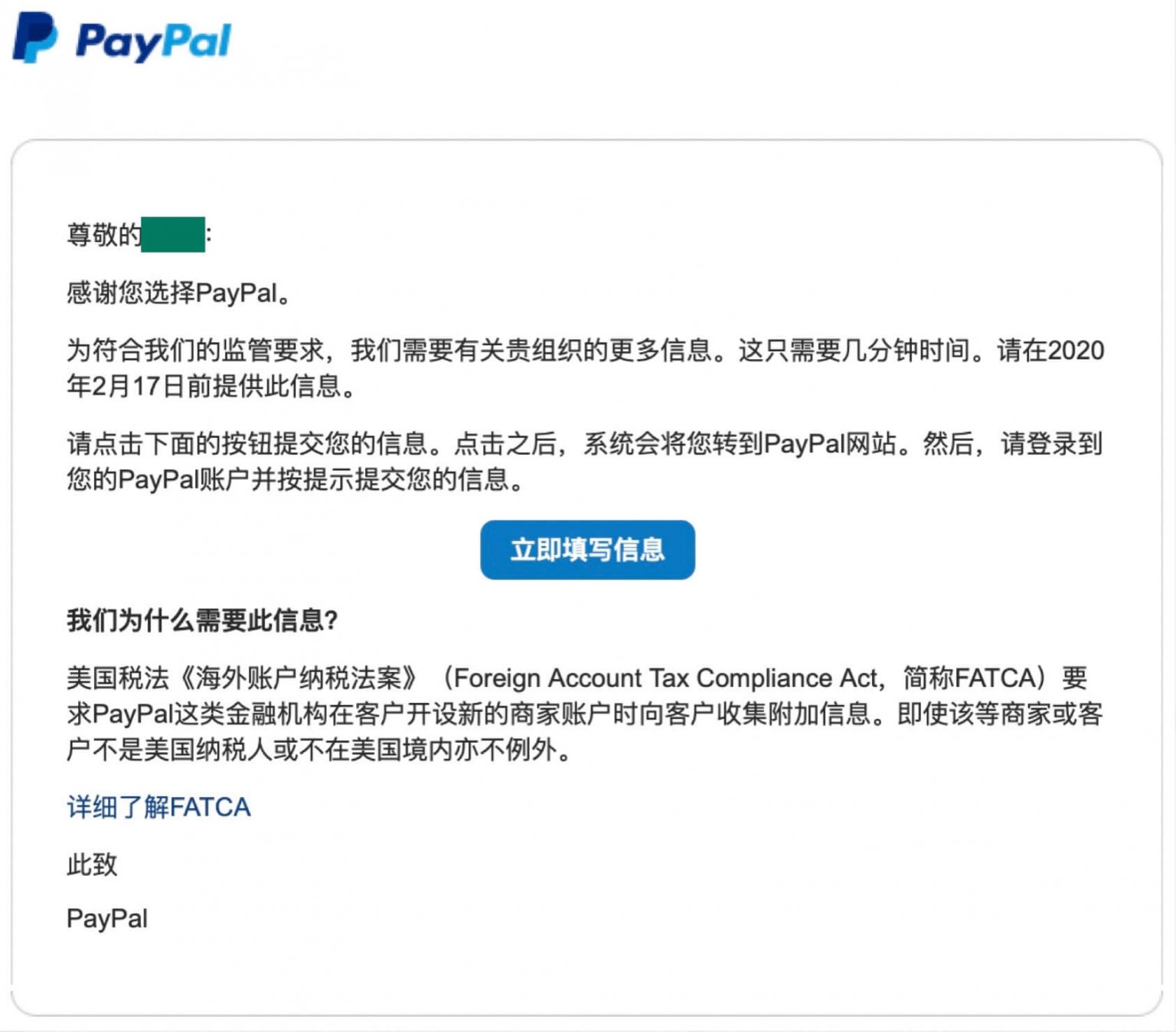 企业PayPal注册教程 – Shopify独立站运营必备的跨境收款方式(图9)