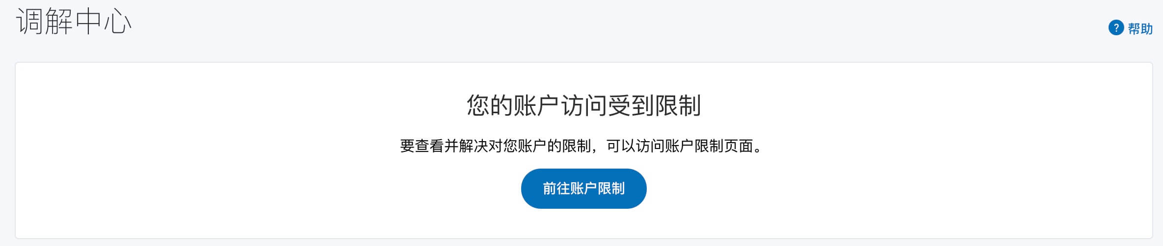 企业PayPal注册教程 – Shopify独立站运营必备的跨境收款方式(图12)