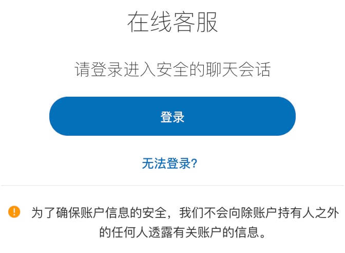 如何联系PayPal客服(图4)