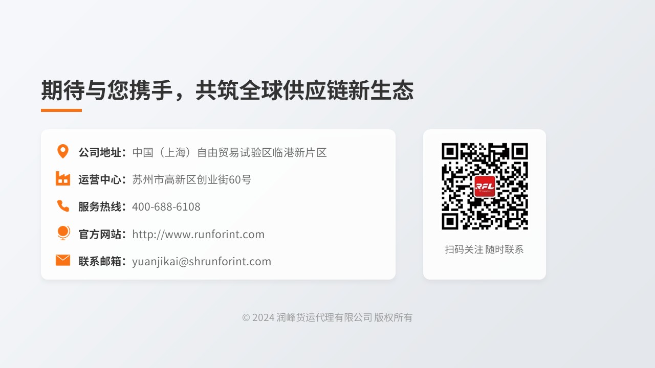 润峰货运(图9)