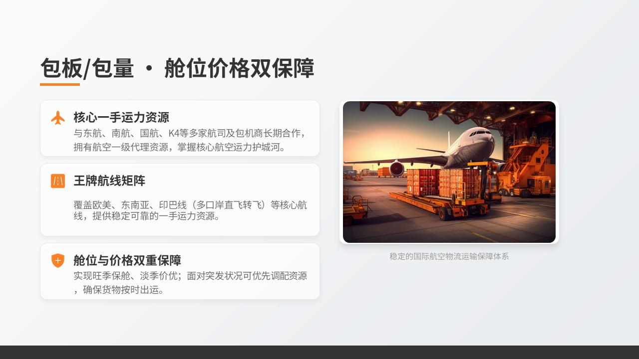 润峰货运(图2)
