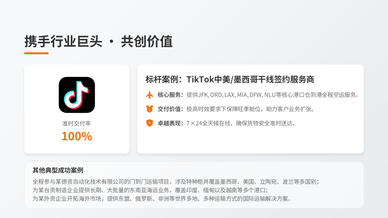 润峰货运(图5)